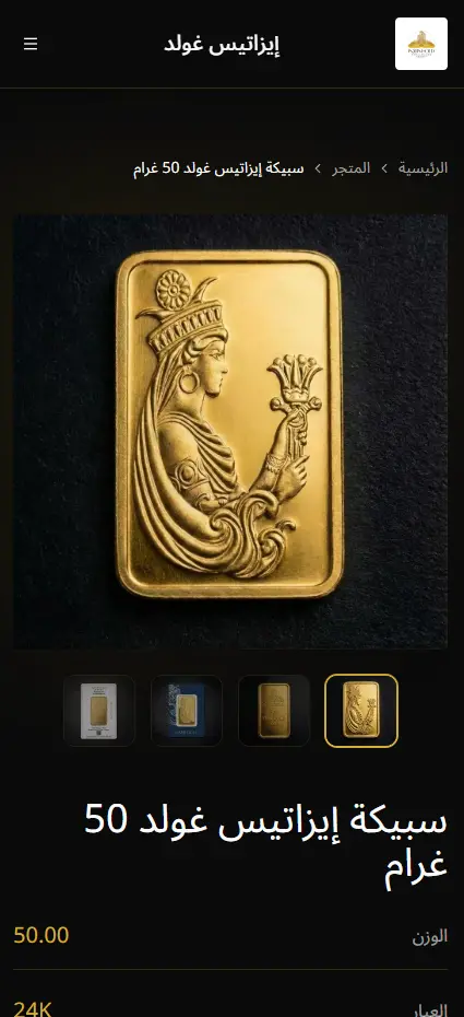 IsatisGold – International Precious Metals E-Commerce Platform - image 2